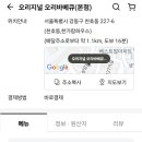오리지널 오리바베큐(본점) 이미지