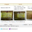 대규농장 | 무슈구슈 금속성이물쇳가루 발견-드시는분들확인해보세요(제품교환해준대요)