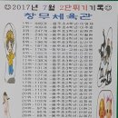 창무체육관 이미지