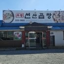 곰식자재도매마트