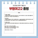 부평여자고등학교 이미지