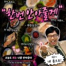 소개팅 장소 추천 부천 데이트 맛집 오마카세 구미구미 혜자 코스요리 구미한상 구성 후기 주차 웨이팅