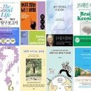 제79회 '행복 공감포럼' 송년회 [올해 강의한 11권 책 요약(12.11-수)]- ＜40명 마감＞ 이미지