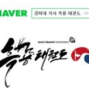 우일태권도장 이미지