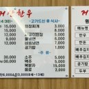거산한우직판장 이미지