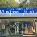 참다래우리옷 이미지