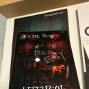 비다이미술학원 | 421. 서울 홍대 마스터키 홍대점 <비미술학원> 방탈출 후기