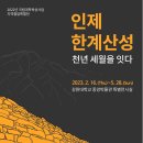 강원대학교박물관 이미지