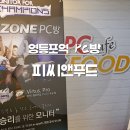 피씨앤푸드 이미지