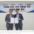 (주)셀비온 이미지