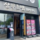 (주)상무시네마 이미지