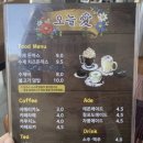 [여수] 여수에도 송치마을이??/여수 ‘오늘애’ 내돈내산 솔직후기