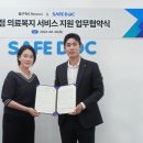 세이프닥