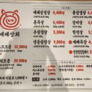대패상회 별내점 이미지