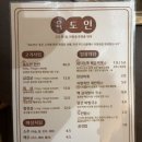 해오름2로3길 | 김천혁신 고기집 육도인 : 회식장소, 아기동반가능 맛집
