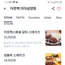 아웃백 딜리버리미아삼양점 이미지