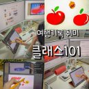 수채화로 그리는 세상 | 아이패드 수채화로 여행 기록하기 클래스101으로 시작한 감성 취미