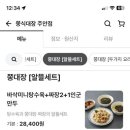 쭝식대장 - 부천시 원미구 장말로 107-2 | 쭝식대장