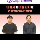 미래드림세무회계