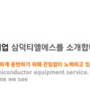 (주)삼성티엘에스 Daum카페