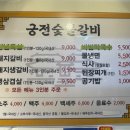 숯불돼지궁전 이미지