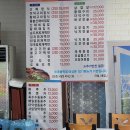 설악궁전식당 이미지