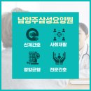 남양주 삼성요양원 이미지