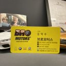 bro motors(브로모터스) 이미지