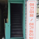 에바가위컷 전문점 이미지