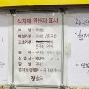 진가네순대국 이미지