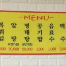 순이네명태찜;탕