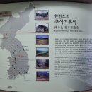 수양개선사유물전시관 이미지