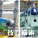 ㈜금성산업 제2공장 이미지