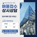 용호부동산중개사무소 이미지