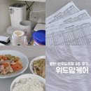 늘사랑케어복지용품센터 | 동탄 산후도우미 업체 위드맘케어 관리사님 추천 후기
