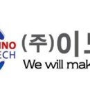 한도테크(주)
