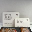 비원팜 | 초간단 술안주 냉스토랑 쭈꾸미 밀키트 전자레인지 조리 | 명란마요 치즈퐁듀 꿀조합 | 캠핑요리 추천
