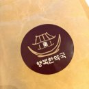 행복한약국 이미지