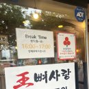 대왕뼈해장국 이미지