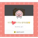 삼복밤상회 | 0711_초복☀️ (컴활 1급 실기 합격🔥😆 / 홍대 무신사테라스🧸 / 남자친구랑 데이트❤️ / 수박 선물🍉 / 삼계탕...