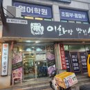 이화랑맛있소 이미지