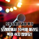 제이유보컬스튜디오