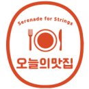 명문밥집 이미지