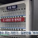 한국문구자판기