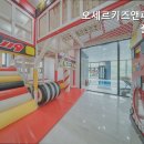 오세르키즈앤패밀리풀빌라 이미지