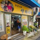 양지의류 | 서울 미식 기행: 세월과 손맛이 빚어낸 따뜻한 한 끼, 양지식당 탐방기