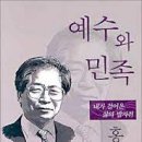 홍근수 목사의 옥중체험기 (제2부 기소된 목사 4) 이미지