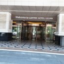 (주)호텔롯데롯데호텔울산 이미지