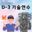D-3 이미지