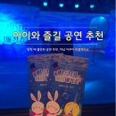 성광학교 | 아이와 방학 때 즐길 공연 추천_하남 아쿠아 버블매직쇼(가격/위치/후기)